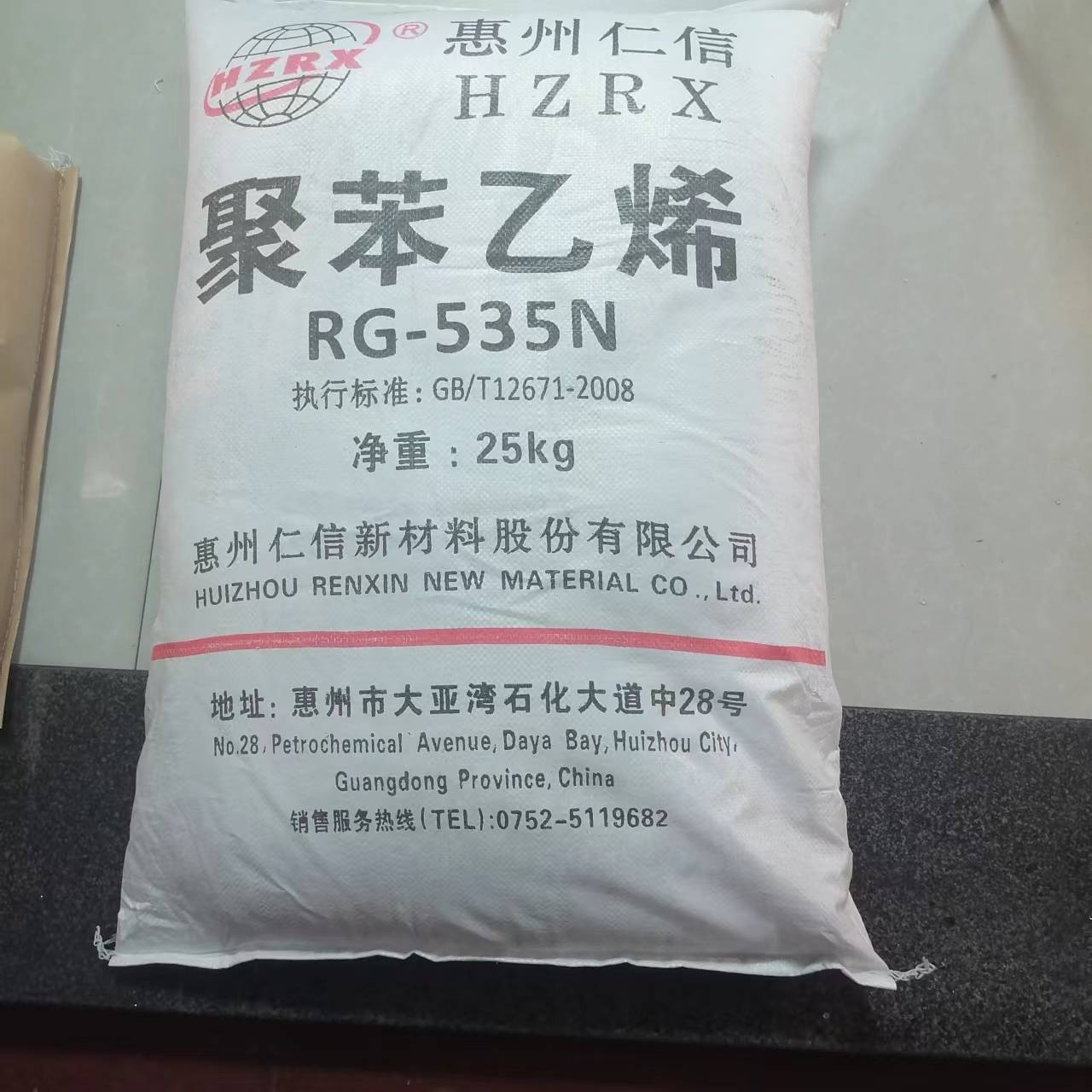 GPPS 仁信 RG-535N 主要应用挤出发泡保温板及发泡快餐盒等