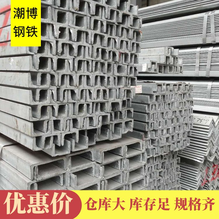 槽钢 冷弯 潮博钢铁 加工定制 镀锌 过磅计重 可配送到工程地点