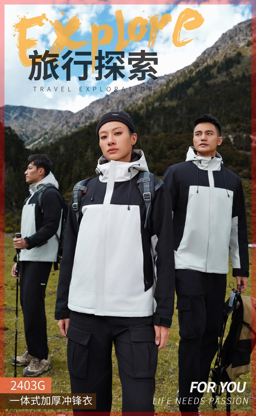 越山狼冲锋衣石墨烯薄款一体加厚棉衣户外登山服工作服定制印图案