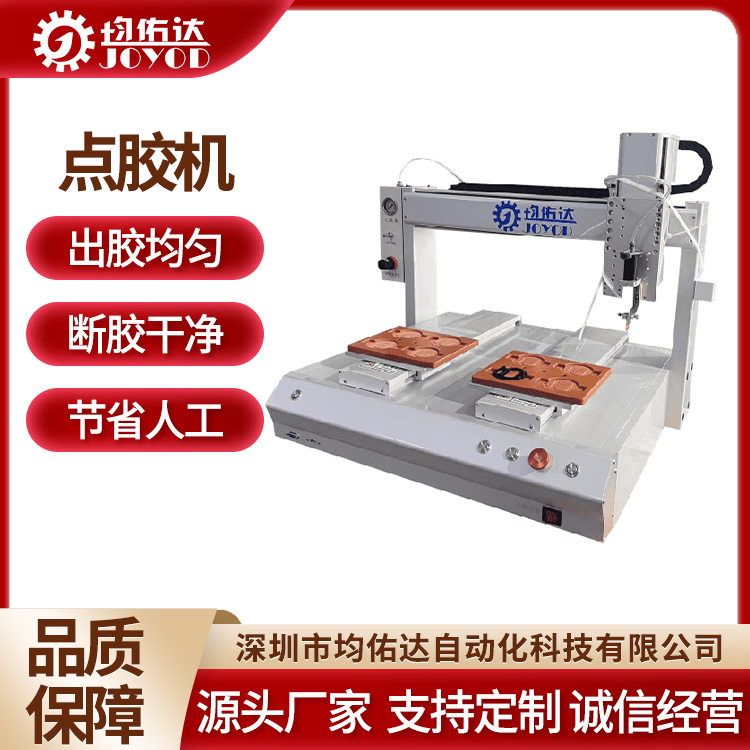 全自动点胶机 电子纸墨水屏模组点胶 电子标签模组生产设备