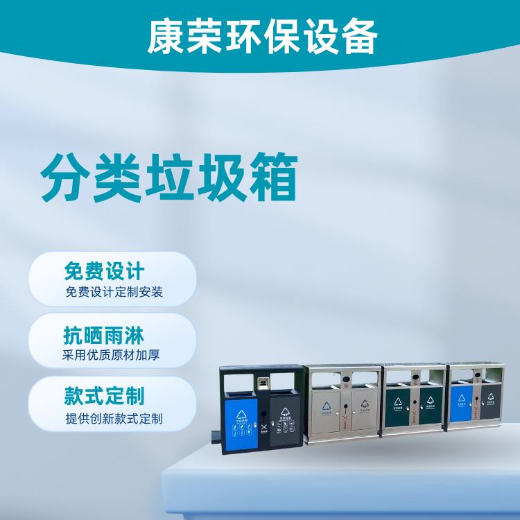 分类垃圾箱 不锈钢材质 环卫果皮箱 街道小区公园市政分类垃圾桶