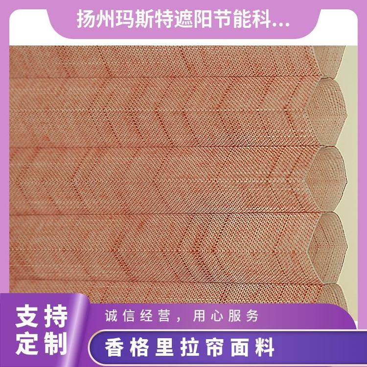 玛斯特半遮光梦幻帘面料柔纱帘现代简约厂家生产