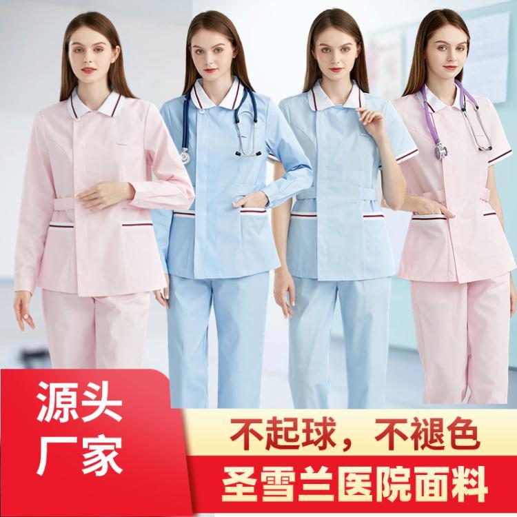 美斯尼医院服装 医生护士白大衣工作服长袖短袖