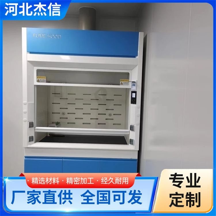 优质通风柜 无管道净气型通 风柜 造型美观 服务优良