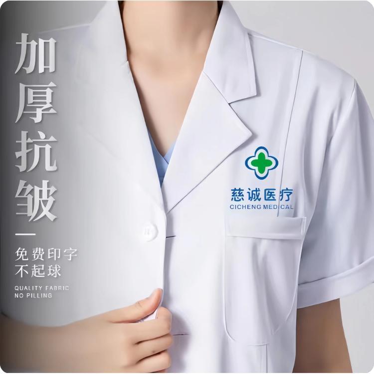 南丁格尔白大褂医护工作服长袖加厚医生服医疗美容院口腔诊所服装