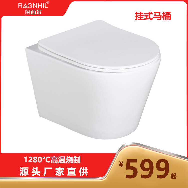 闰西尔虹吸超漩节水马桶 墙排挂壁式设计 白色陶瓷