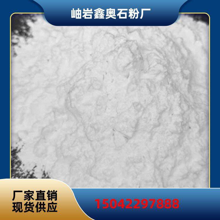 鑫奥石粉 化工用 白色粉末 源头工厂 水磨石子 90-120目