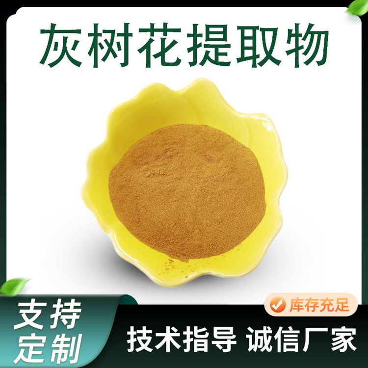 灰树花提取物 贝叶多孔菌浓缩粉 千佛菌多糖 可定制