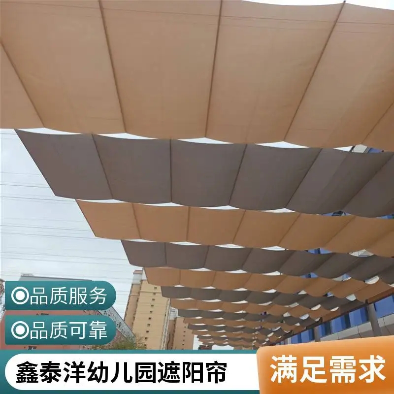 幼儿园操场遮阳帘 多色可选 厂家支持定制户外折叠式电动天棚帘