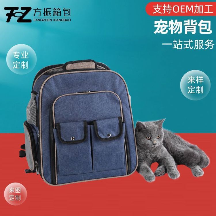 外出便携宠物包 透气宠物背包 旅行双肩背包 猫狗出行包定做