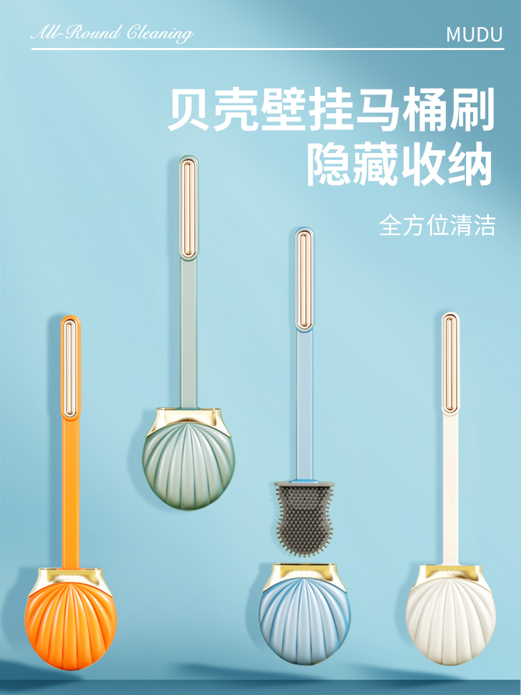 马桶刷家用硅胶刷厕所刷子缝隙无死角卫生间置物架壁挂墙套装神器