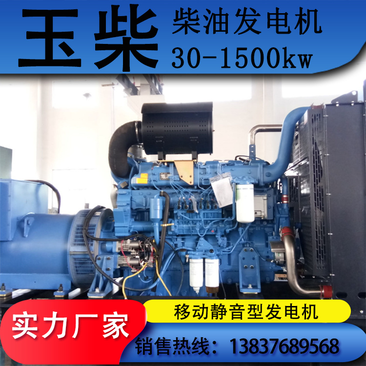 柴油发电机厂家 500KW发电机组 发货迅速规格齐全