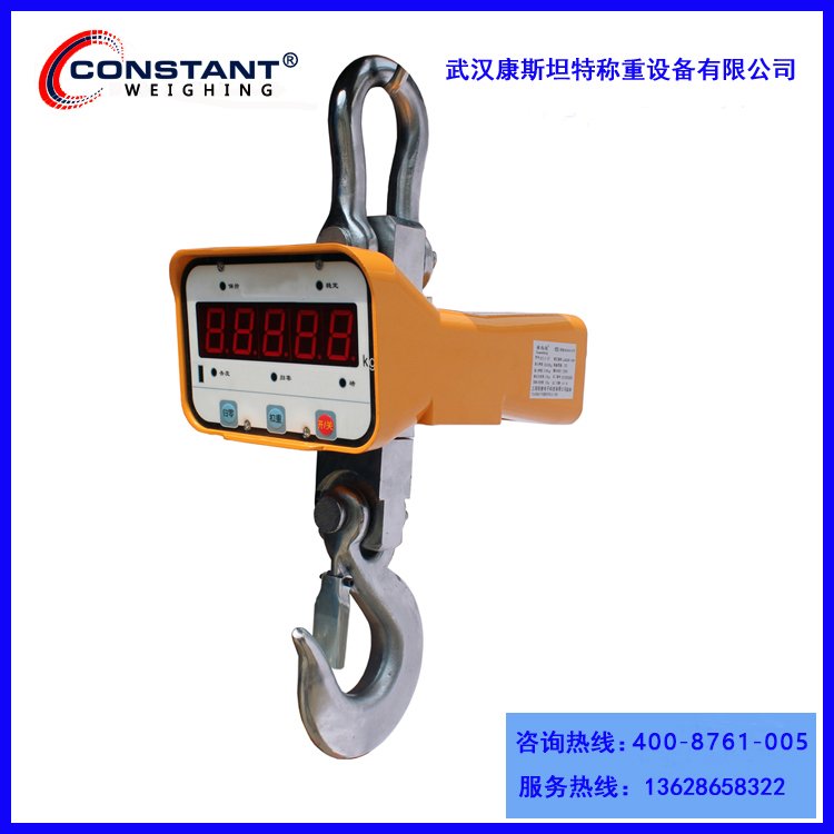 康斯坦特 OCS-Z-30T 系列 30吨电子吊钩秤 行车秤