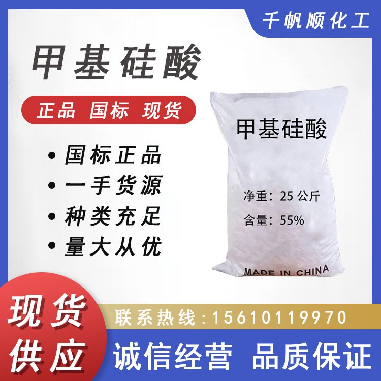 工业级 粉末甲基硅酸钠含量99% 固体水泥砂浆防水剂 千帆顺