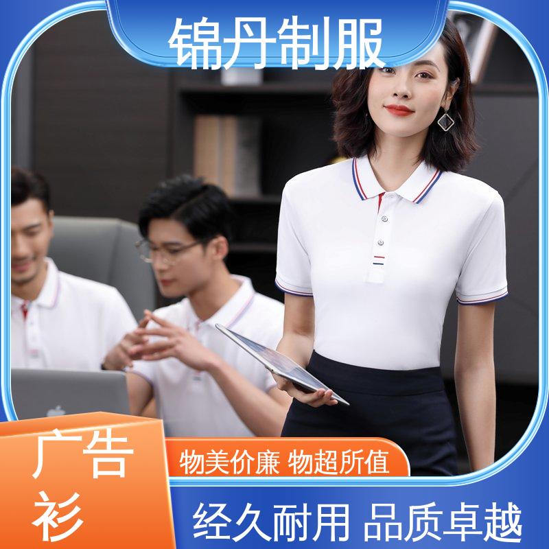 锦丹 冰离子纤维 宣传服 男女同款 设计简单大方 源头厂家