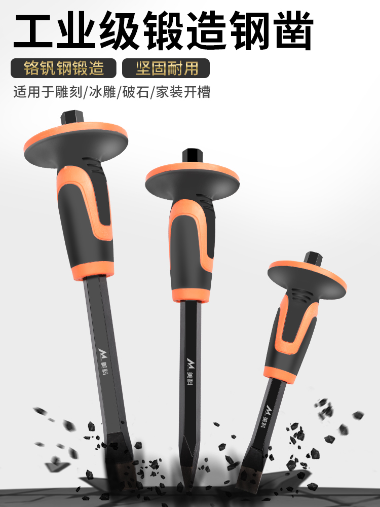 錾子水泥凿子特钢超硬扁铲石匠凿石头工具石工凿钨钢合金破石神器