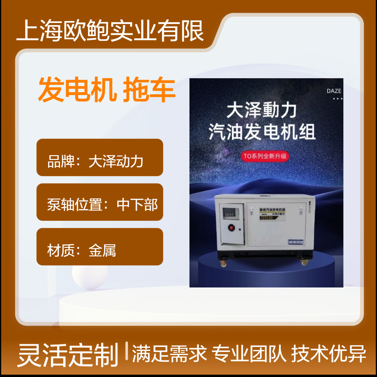 汽油发电机大泽动力开架式静音式，四轮，拖车，TOTO15应急发电