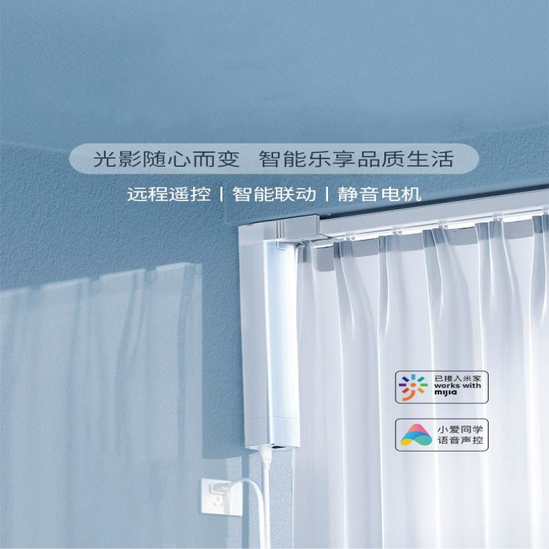 电动窗帘轨道智能语音一体直轨窗帘轨开合帘轨道静音定制