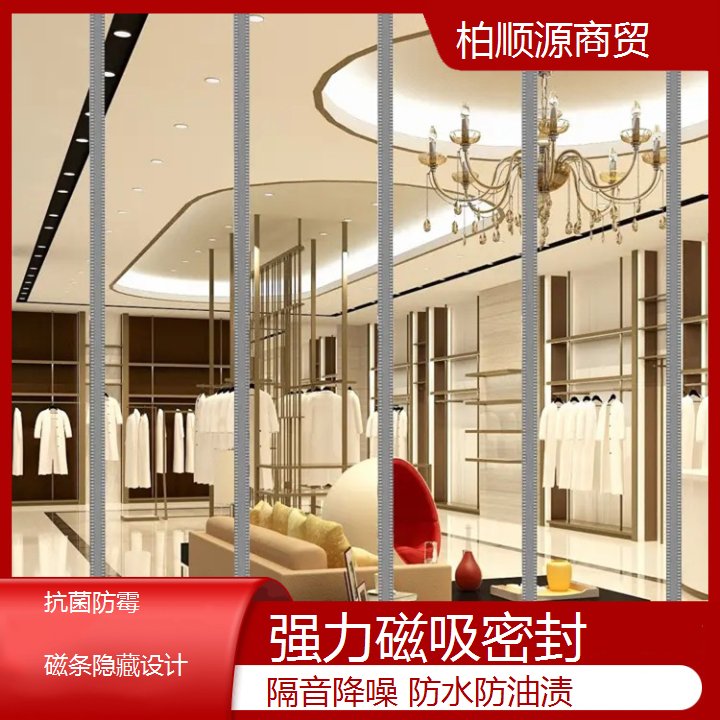 柏顺源 门帘 便捷自动闭合 耐用抗撕裂 库存充足
