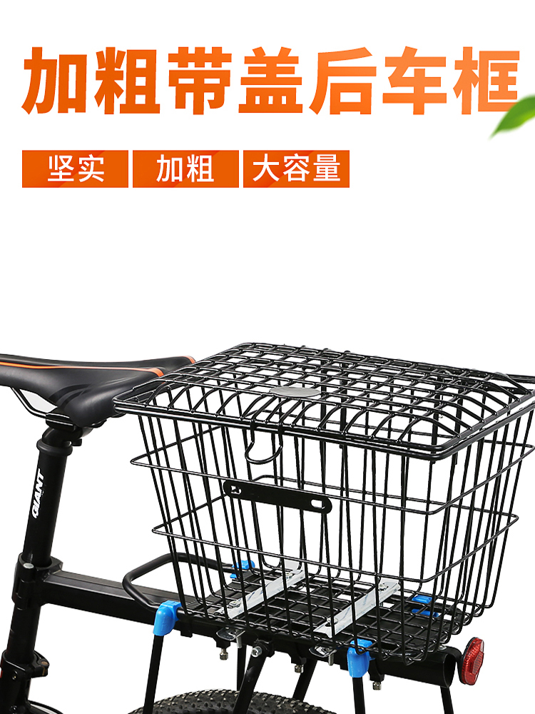 加粗带盖车篮子山地车车筐车篮学生自行车后筐篮子后座自行车配件