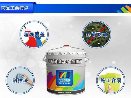 邦韵漆
