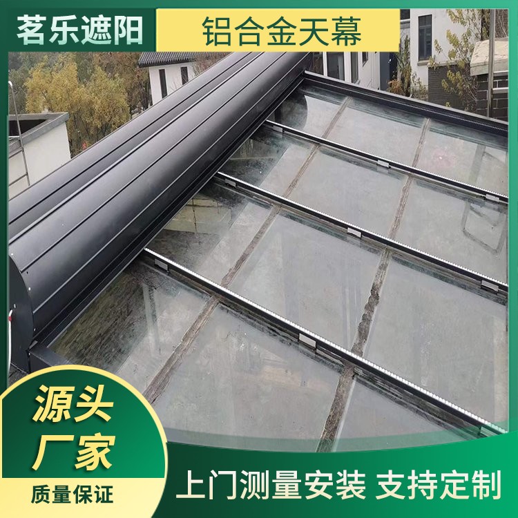 定制铝合金天幕 户外玻璃阳光房用 坚固耐用不易腐蚀