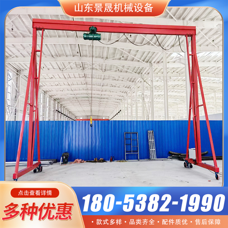电动万向移动龙门架车间工件吊装使用简易龙门吊起重机 景晟