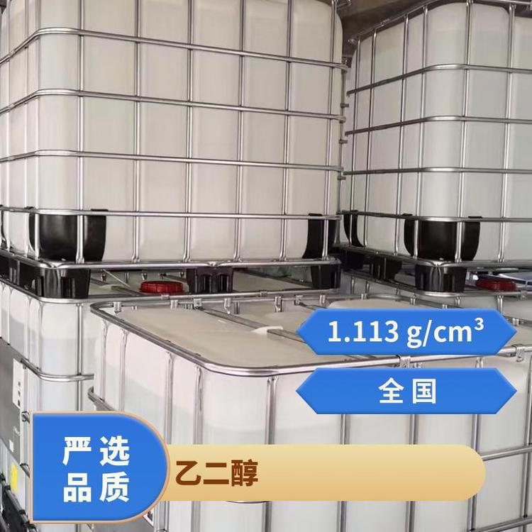 奇祥宏业品牌防冻液 密度1.113g 水溶性互溶全国发货