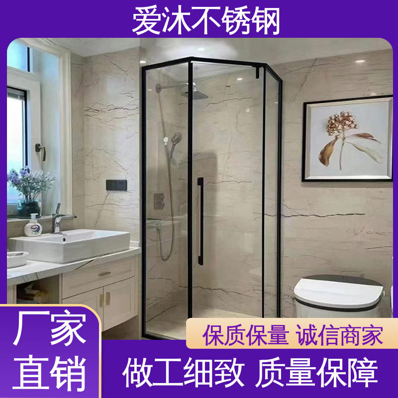 爱沐 圆弧钻石型 不锈钢淋浴房 无缝拼接 可按需定制