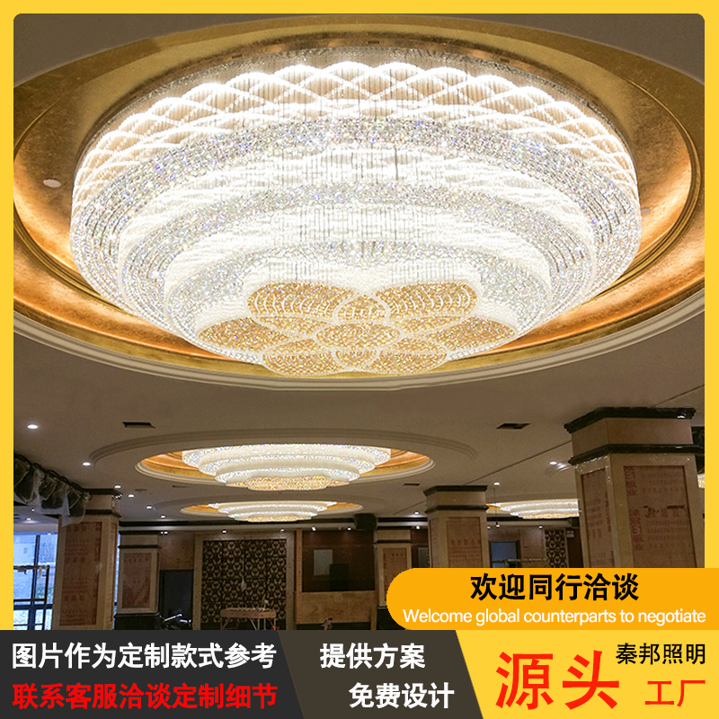 定制豪华大水晶灯工程设计酒店大堂别墅复式楼宴会厅会所沙盘大灯
