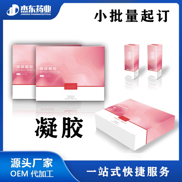 中药草本抑菌凝胶 消字号办理OEM贴牌代加工厂家