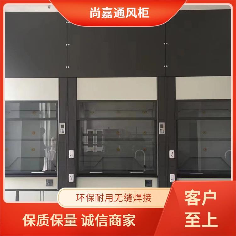 生物实验研究 实验室通风柜通风橱 智能管控省时省力 支持定制 尚嘉
