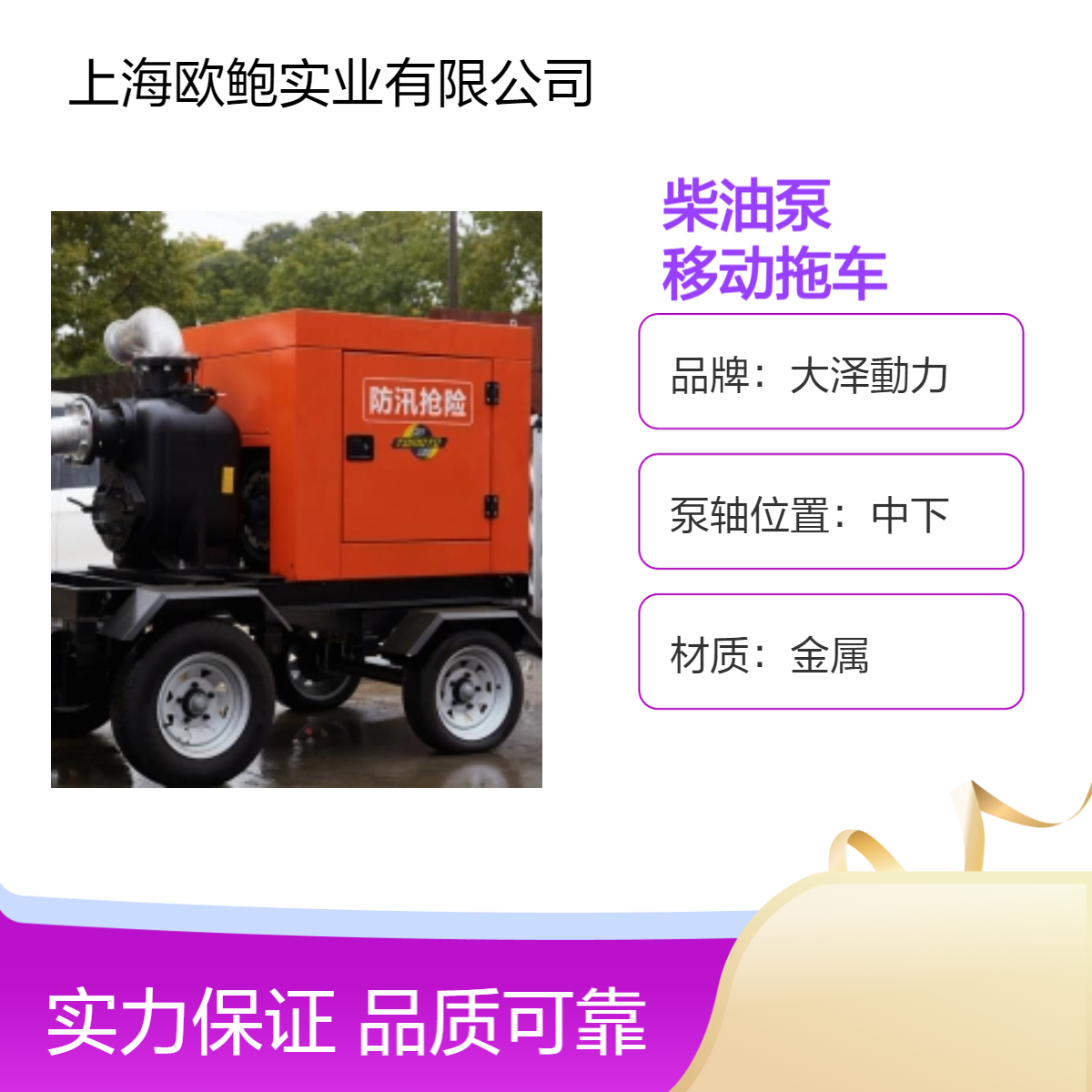 大泽动力1800立方柴油泵，移动拖车高扬程，大口径大扬程足马力