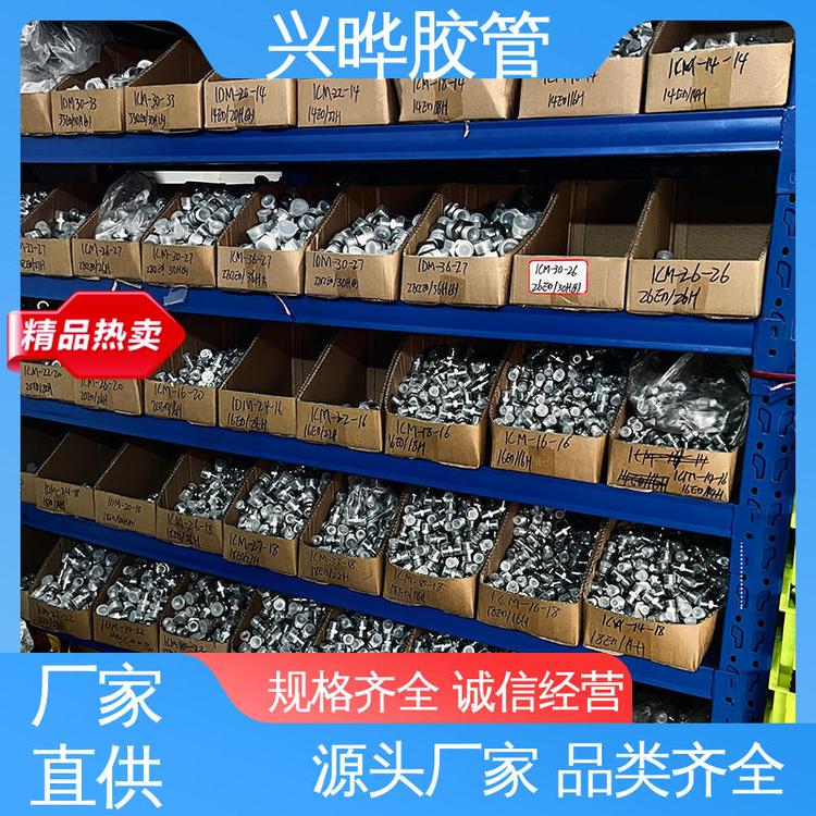 兴晔胶管 螺母连接 对丝接头 使用寿命长 密封性强