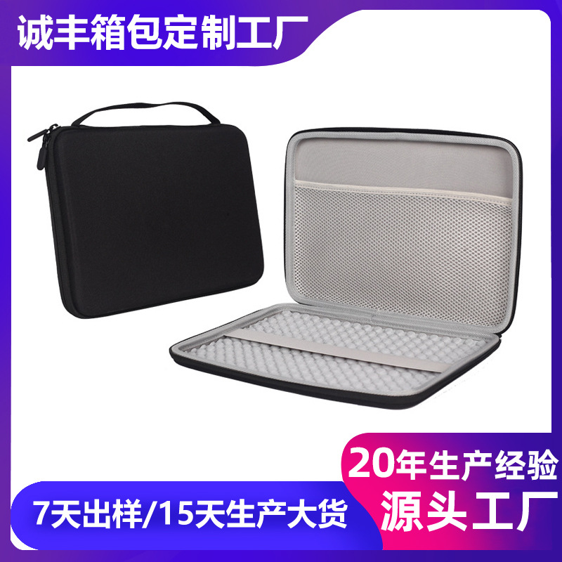 源头厂家电脑包 便携平板电脑内胆包 手提防水硬壳笔记本电脑eva包