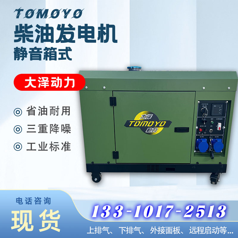 高原高海拔用 6kw柴油发电机 大泽动力 带缸内加热 抗严寒使用 三相