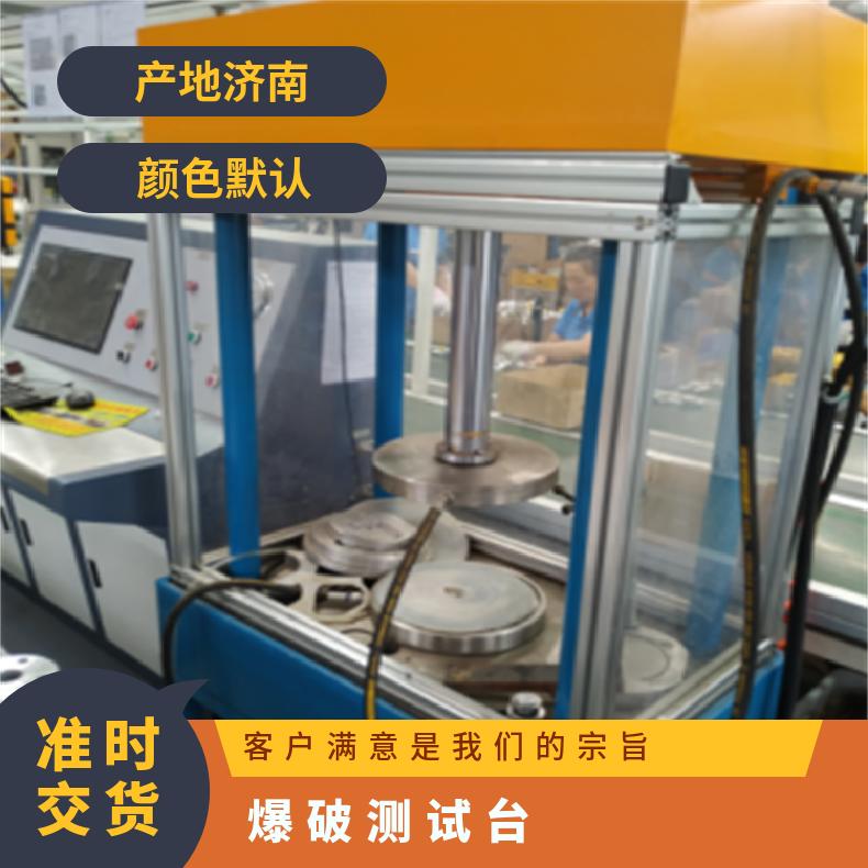 高低温爆破试验机-低温液压爆破检测台-鸿众实验