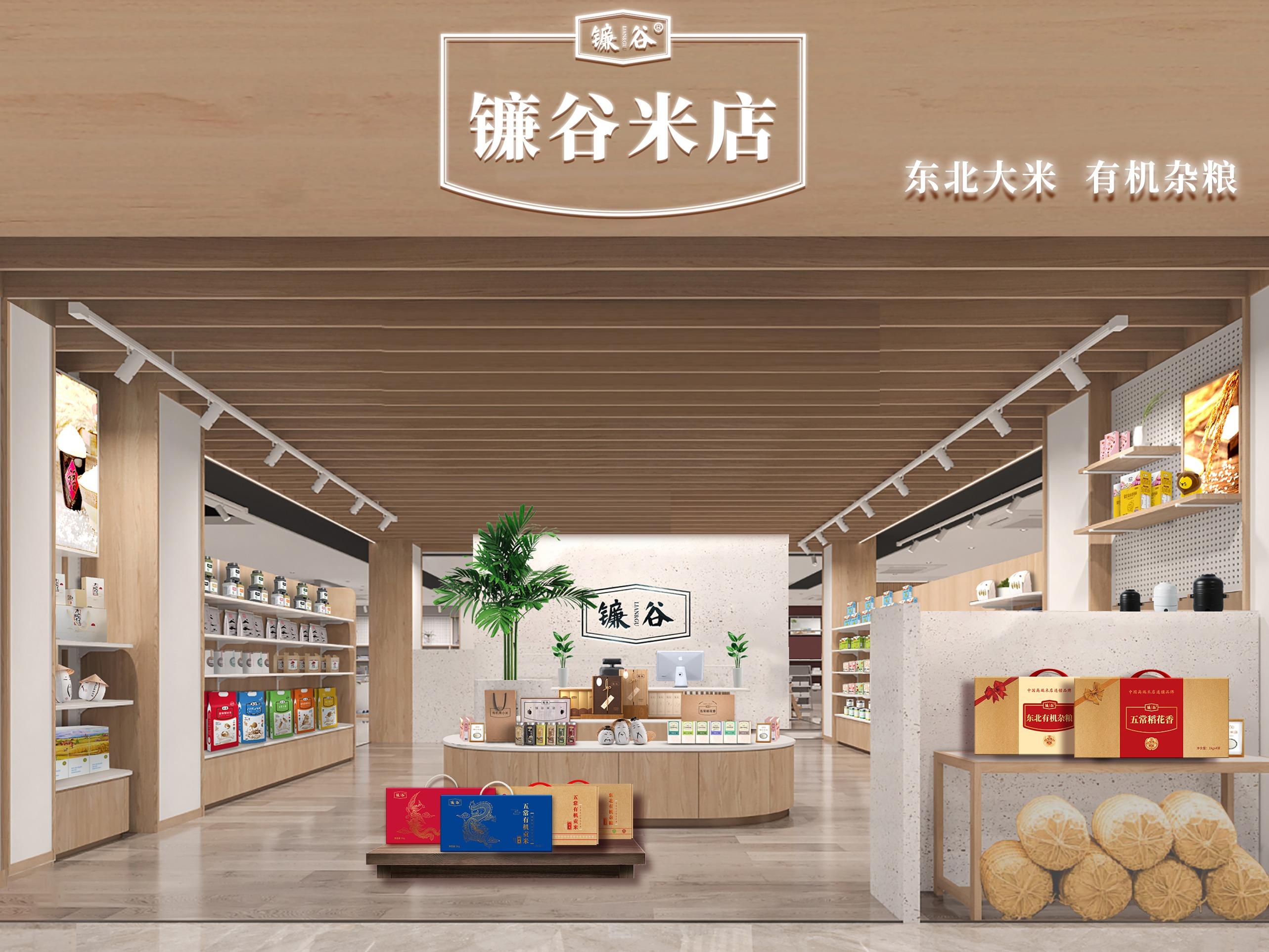 镰谷米店大米