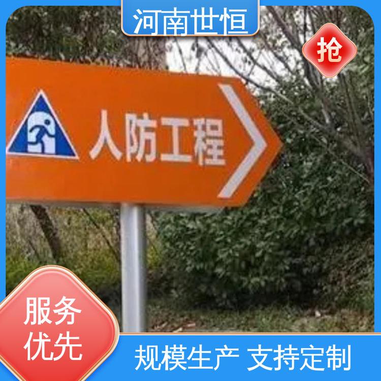 世恒 人防 标牌 性价比高 达到人民防空工程标准