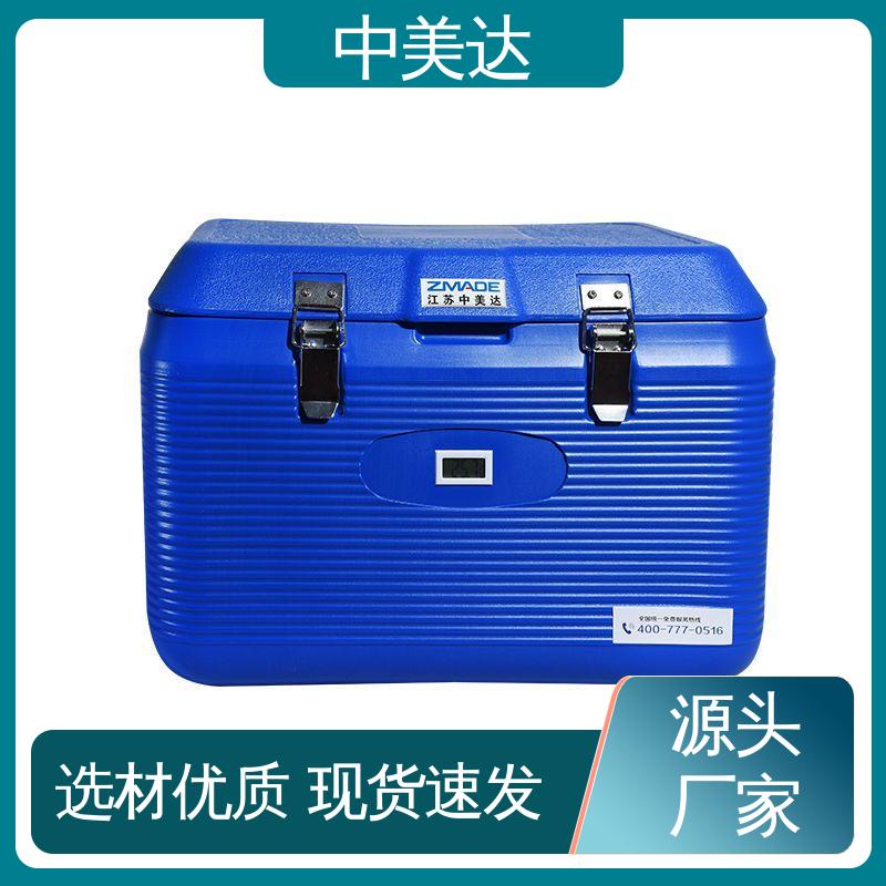中美达 生物运输保温箱 温度可调 WYC-20便携式冷藏箱 源头厂家