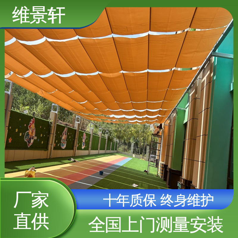 维景轩 学校操场遮阳帘 加厚布料 免费测量安装