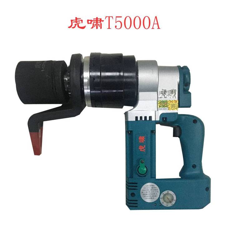 供应T5000A虎啸电动扭矩扳手 扭力范围2000-5000NM