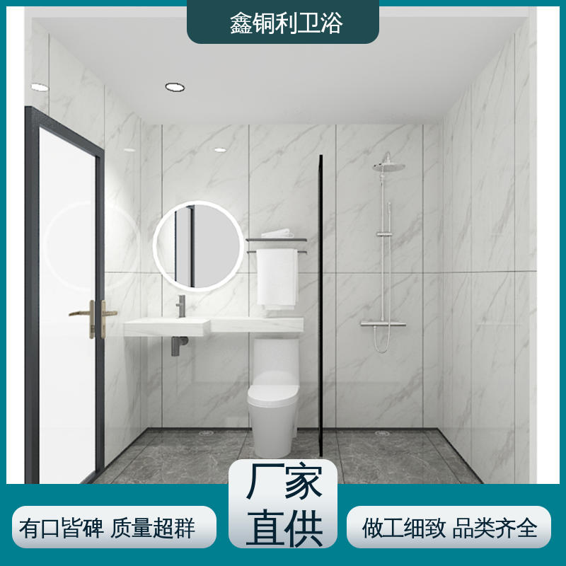鑫铜利 快拼式公寓 装配式整体卫生间 上门测量定制 快速安装
