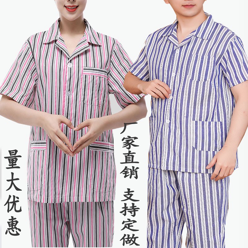 博尔雅纯棉病号服患者服精神病人服装住院服病员服加厚批发