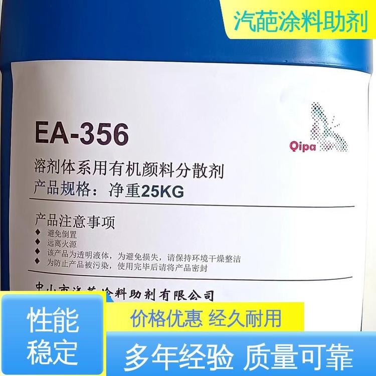油性手感助剂 重涂安全 品质致胜 口碑好物 汽葩