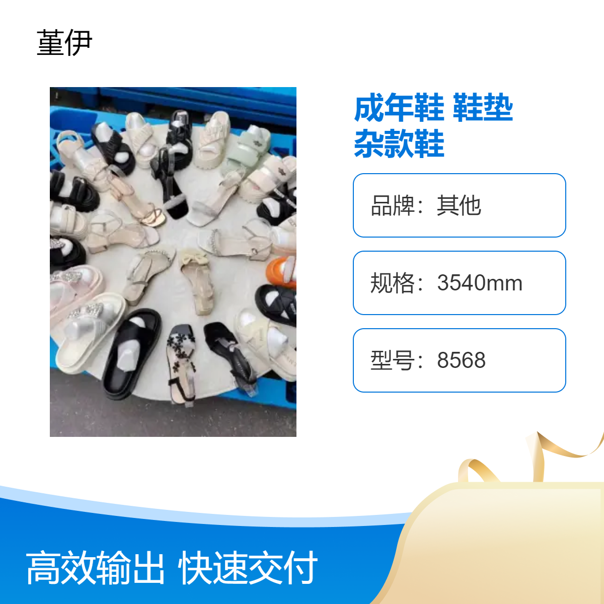 男女鞋成年鞋冷粘牛筋圆头打蜡PU牛皮鞋垫平跟车缝线产杂款鞋创业