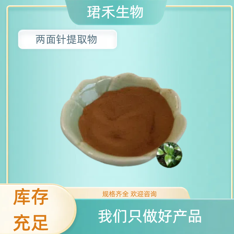两面针提取物 水溶粉 珺禾生物 浸膏粉 可水溶 喷雾干燥粉 可定制咨询