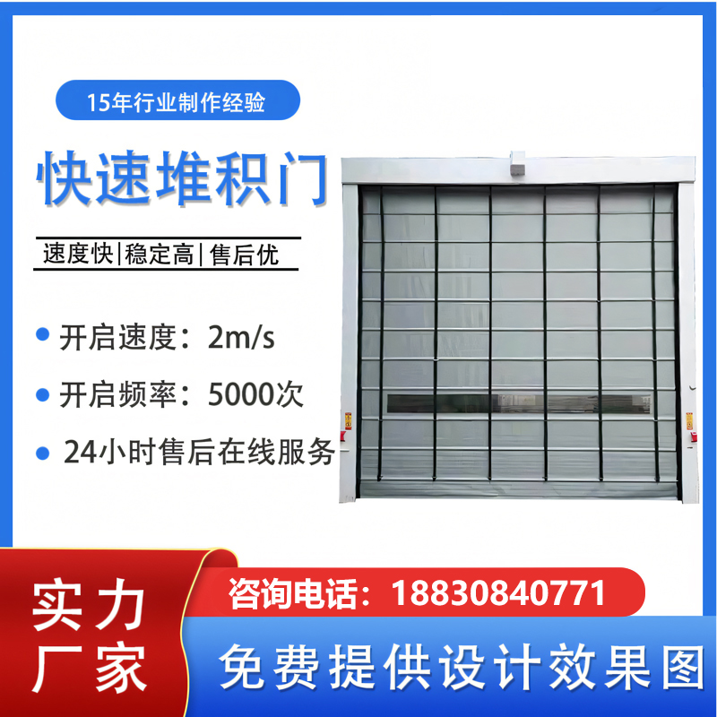 pvc快速堆积门防尘折叠升降工业保温门车间自动感应柔性大门定制