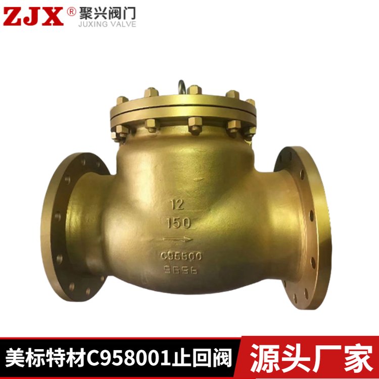 聚兴 厂家直供美标特材C958001止回阀 规格齐全支持定制