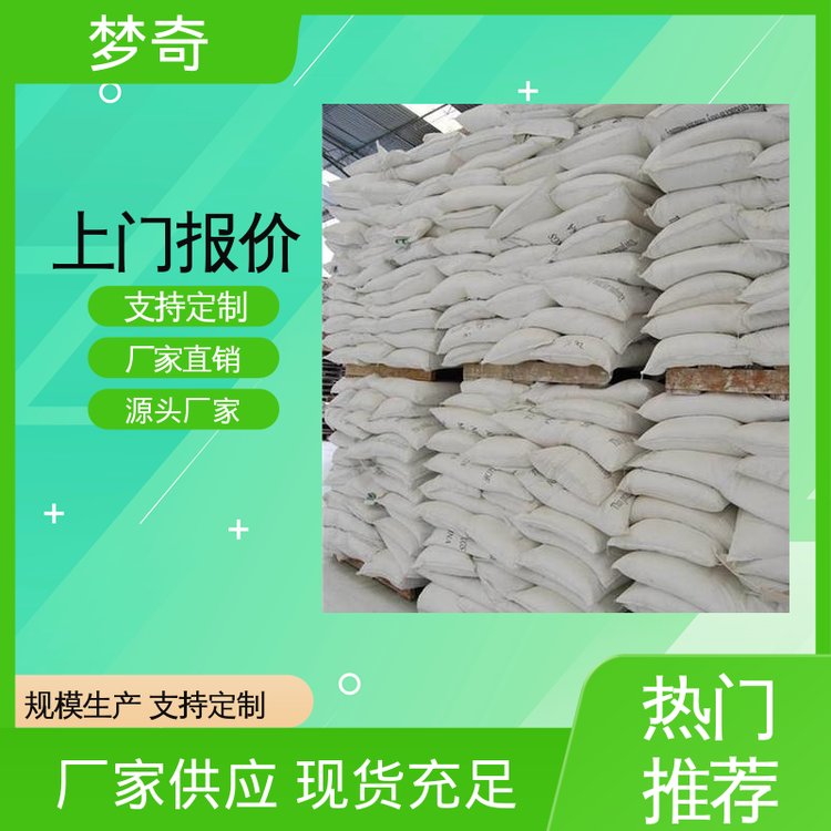 梦奇 用作防腐剂 苯甲酸厂商 白色针状或鳞片状结晶 少量可发
